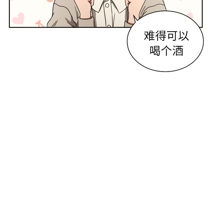我的棉花糖 第37话 第12页