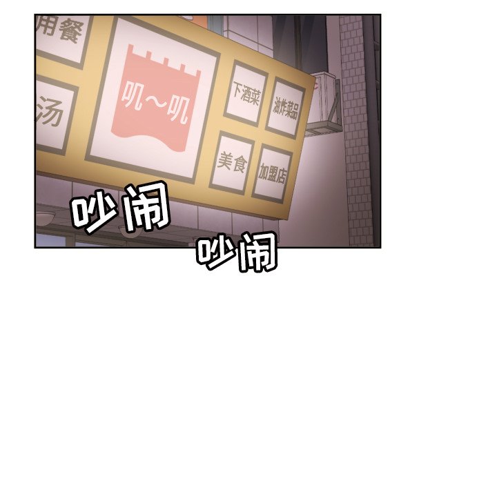 我的棉花糖 第37话 第13页