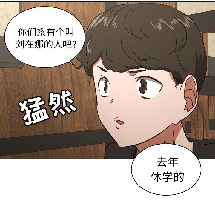 我的棉花糖 第37话 第14页