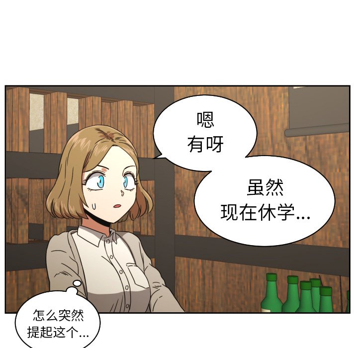 我的棉花糖 第37话 第15页