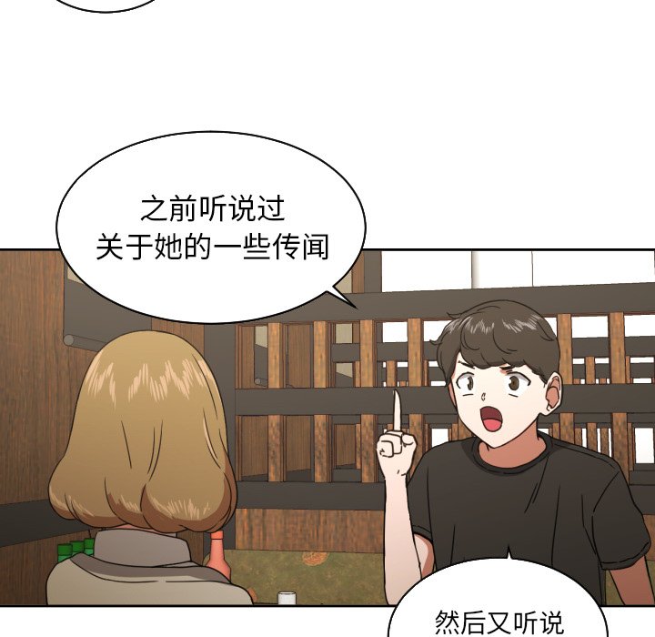 我的棉花糖 第37话 第16页