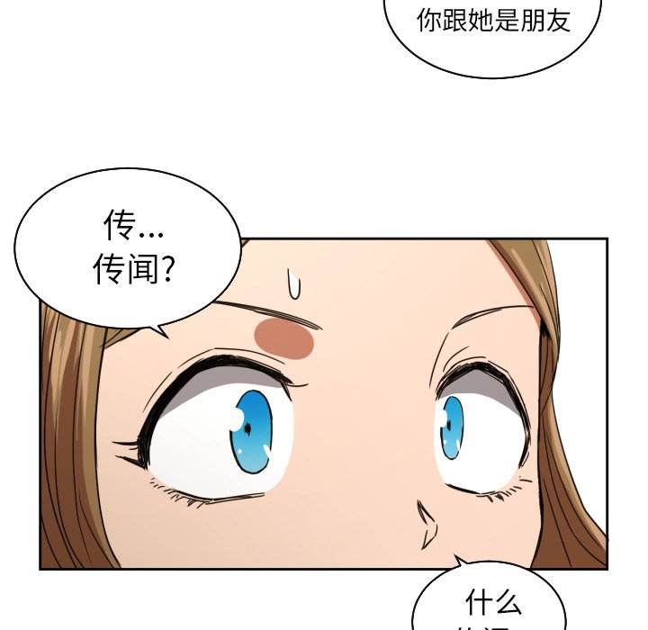 我的棉花糖 第37话 第17页