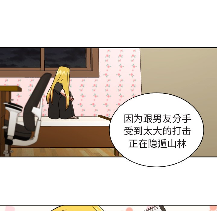 我的棉花糖 第37话 第19页