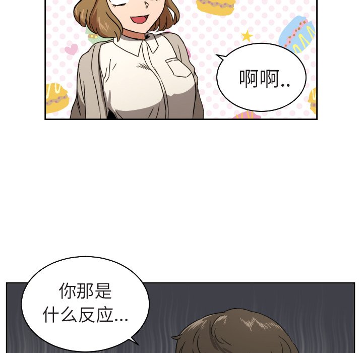 我的棉花糖 第37话 第22页