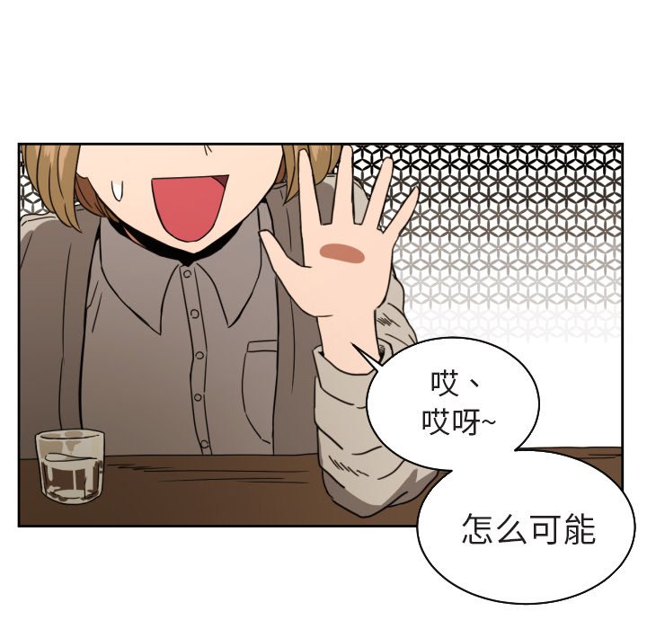 我的棉花糖 第37话 第24页