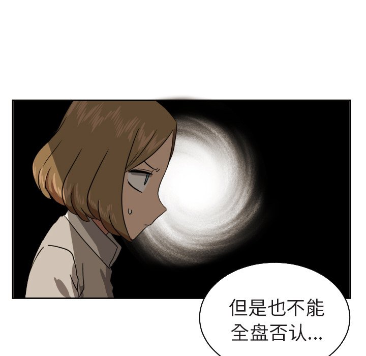 我的棉花糖 第37话 第25页