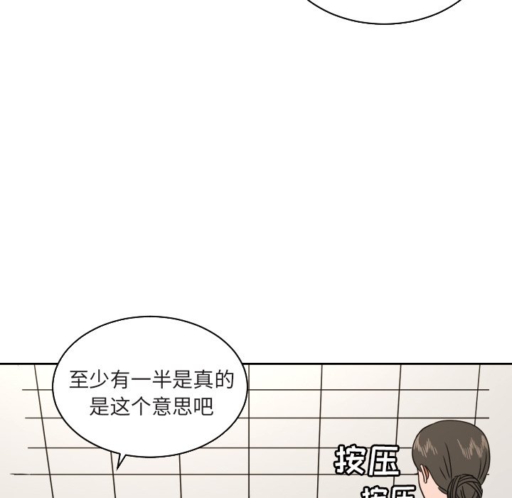 我的棉花糖 第37话 第26页