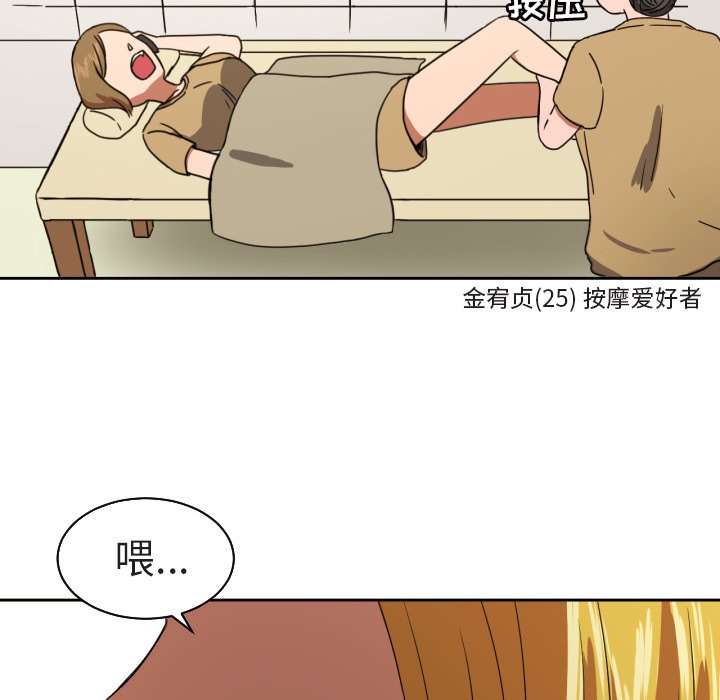 我的棉花糖 第37话 第27页