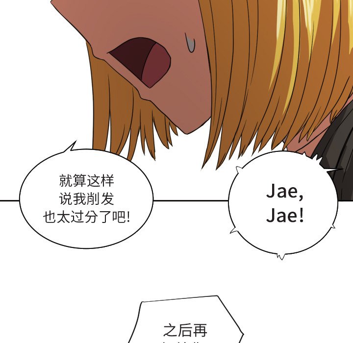 我的棉花糖 第37话 第28页