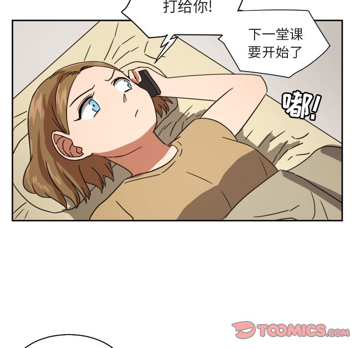 我的棉花糖 第37话 第29页