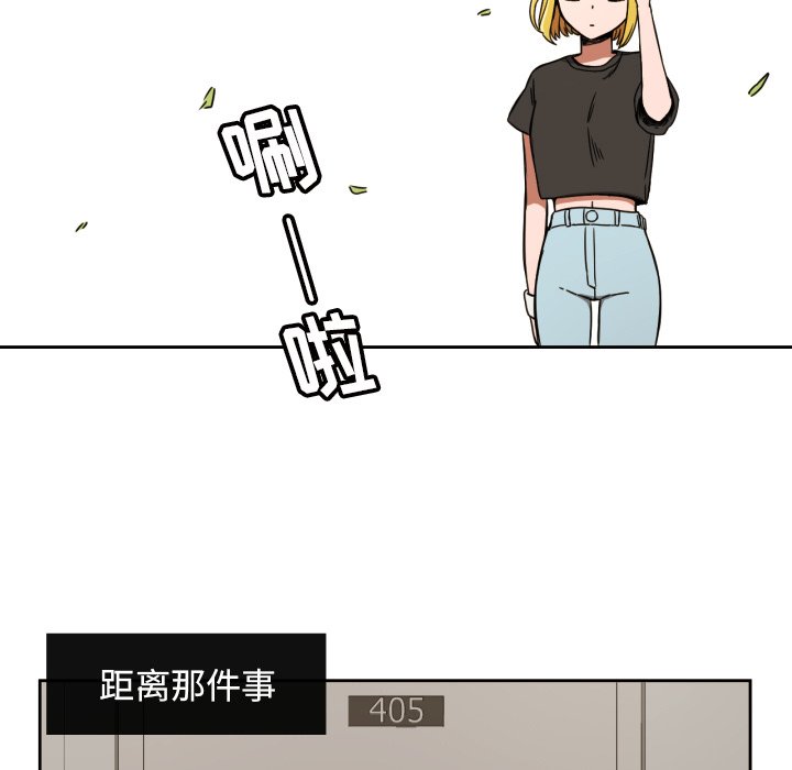 我的棉花糖 第37话 第37页