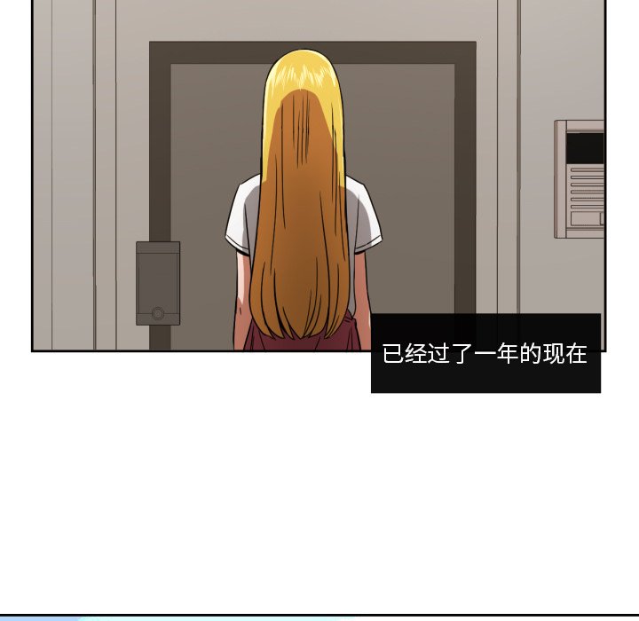 我的棉花糖 第37话 第38页