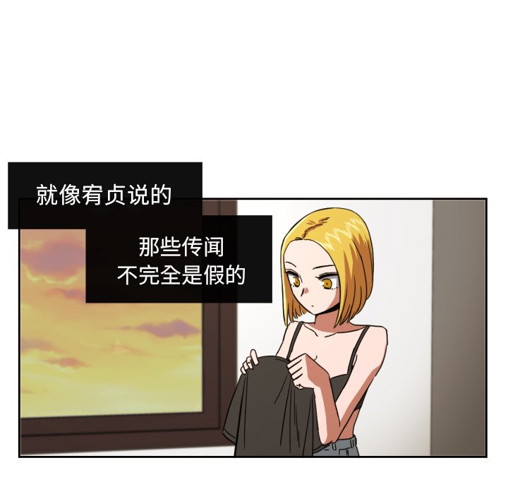 我的棉花糖 第37话 第40页