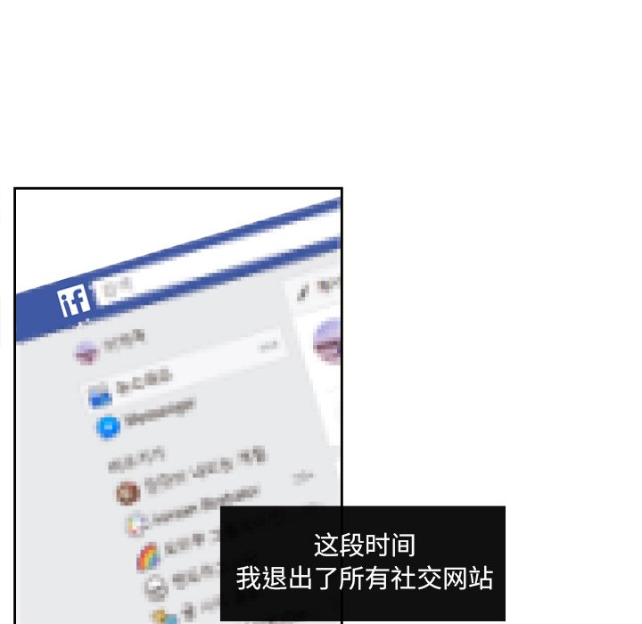 我的棉花糖 第37话 第41页