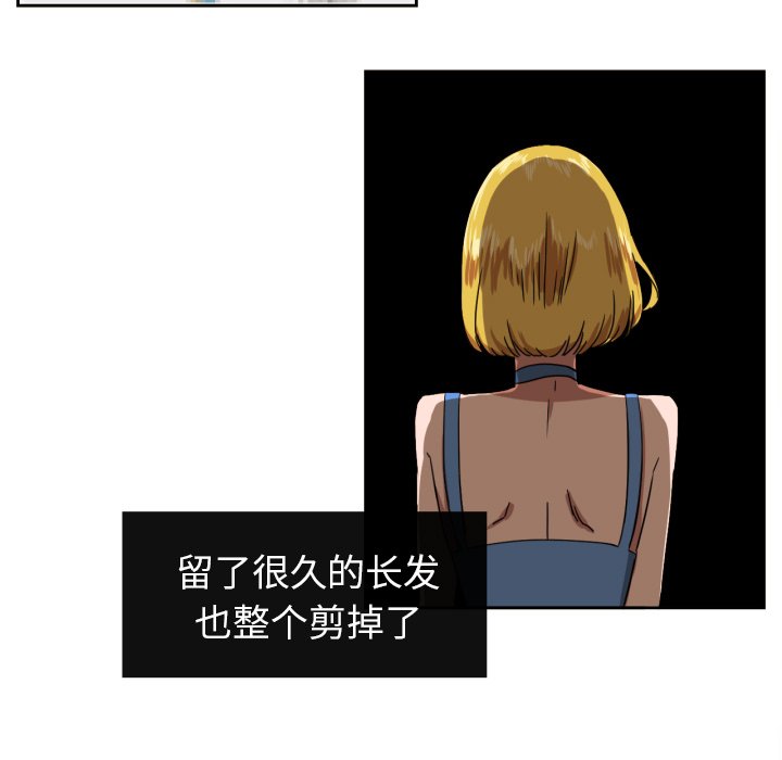 我的棉花糖 第37话 第42页