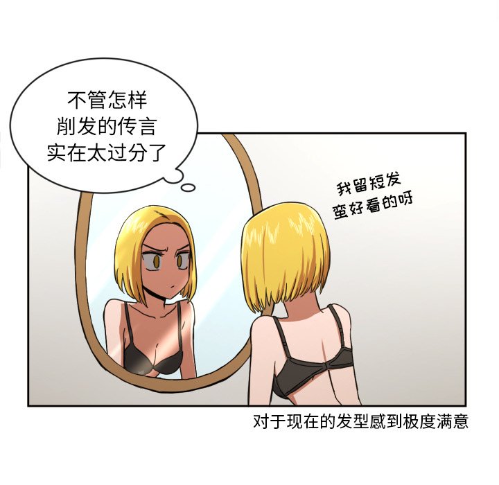 我的棉花糖 第37话 第43页