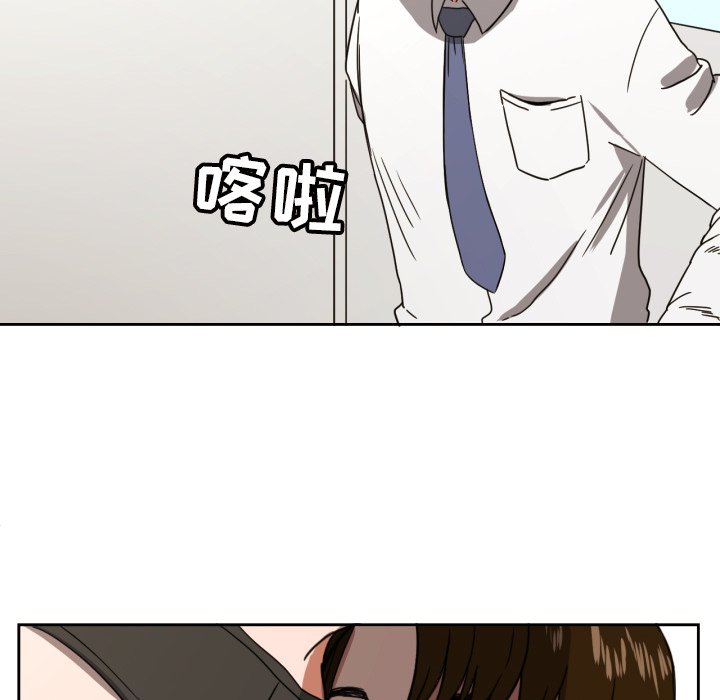 我的棉花糖 第37话 第46页