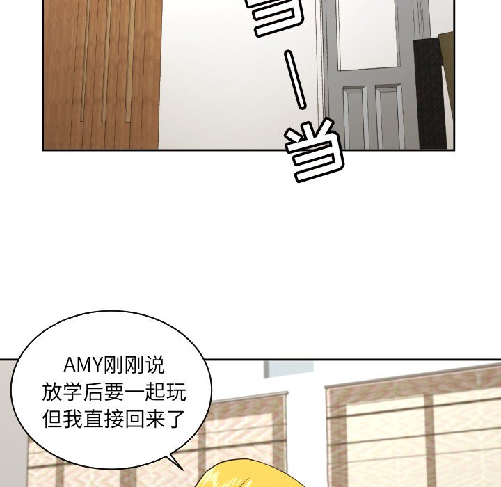 我的棉花糖 第37话 第48页