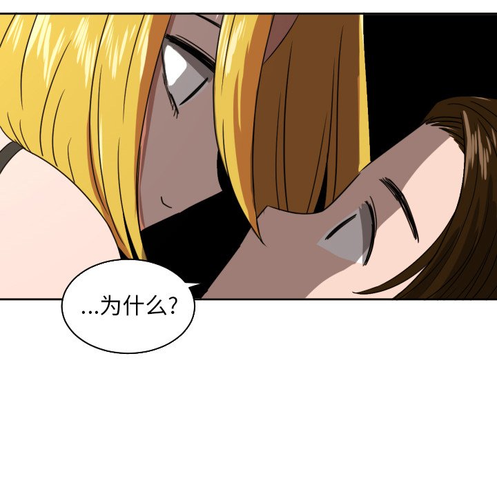 我的棉花糖 第37话 第50页