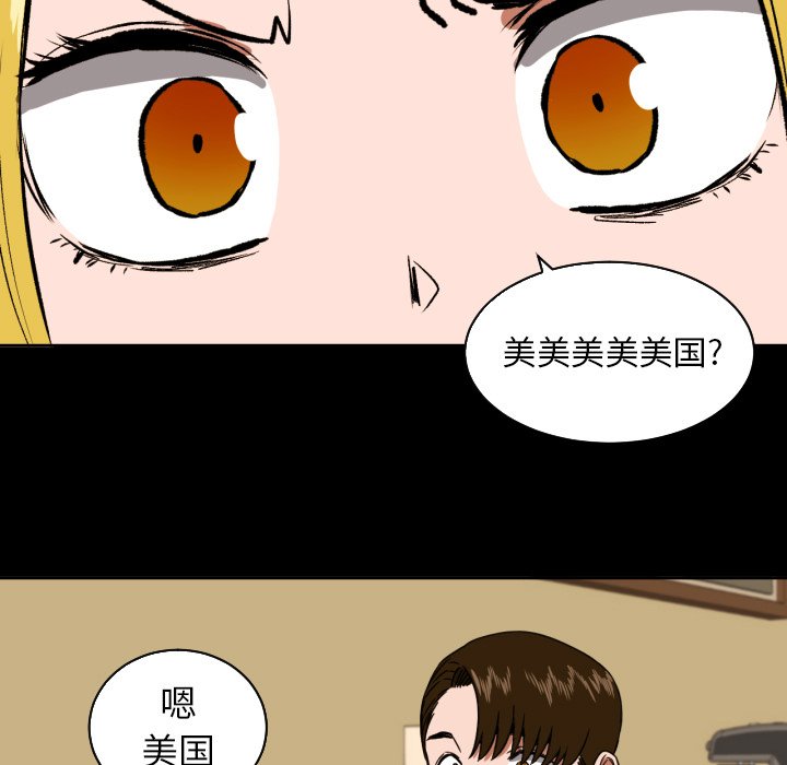 我的棉花糖 第37话 第53页