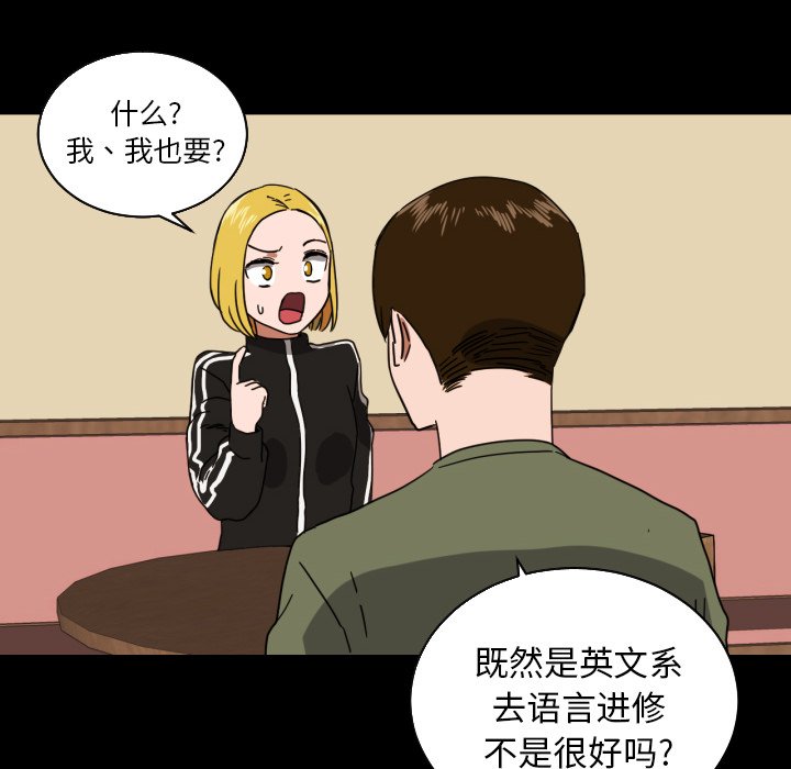 我的棉花糖 第37话 第56页