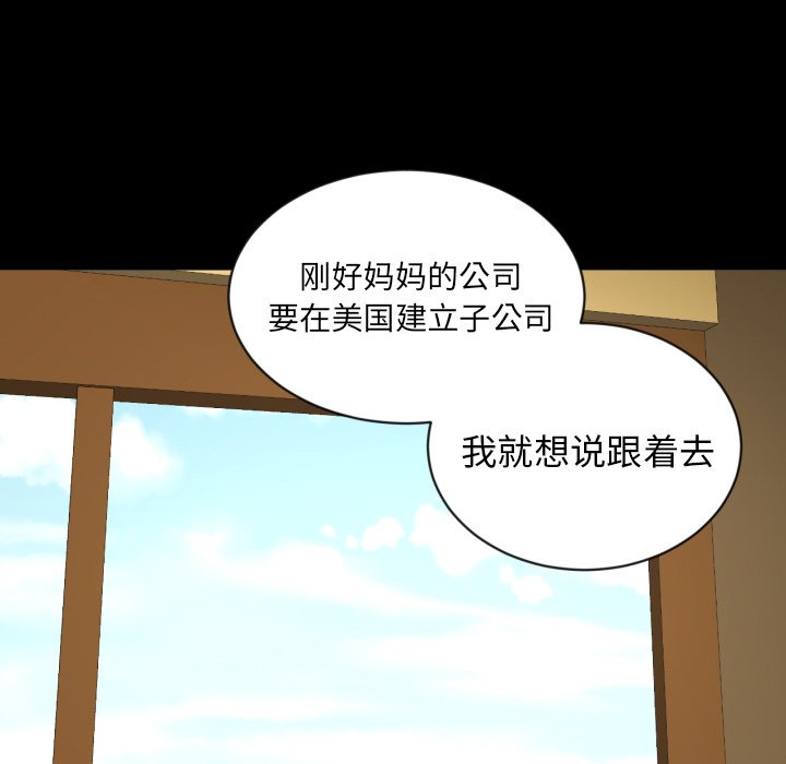 我的棉花糖 第37话 第58页