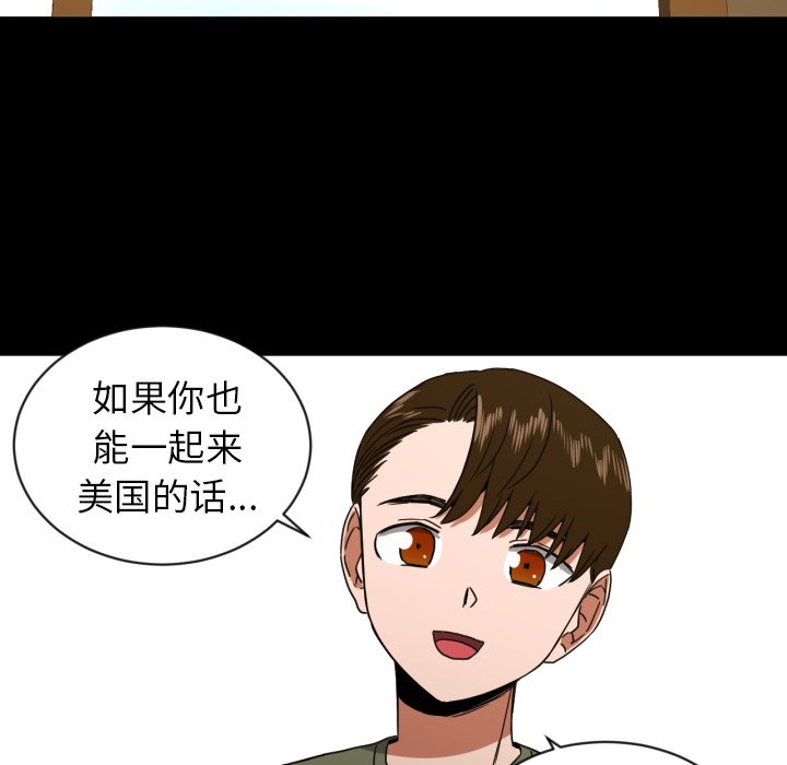 我的棉花糖 第37话 第59页