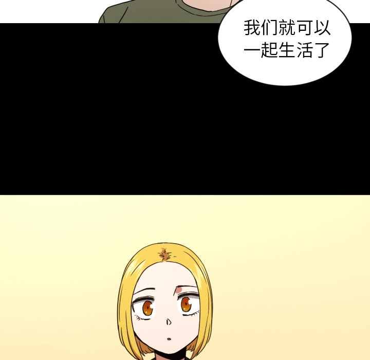 我的棉花糖 第37话 第60页