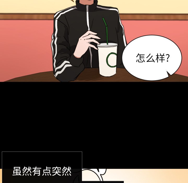 我的棉花糖 第37话 第61页