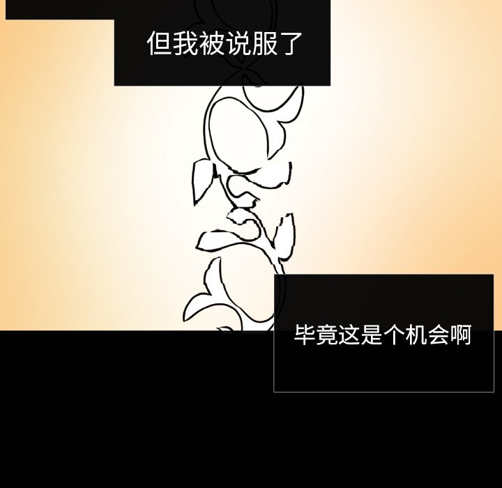 我的棉花糖 第37话 第62页