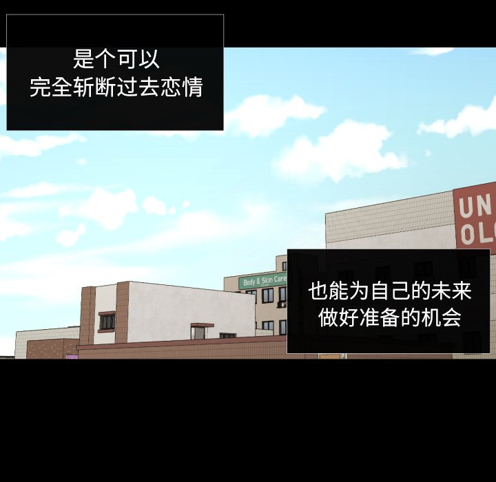 我的棉花糖 第37话 第63页