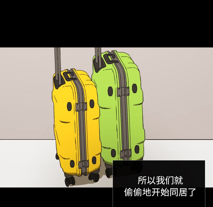 我的棉花糖 第37话 第66页