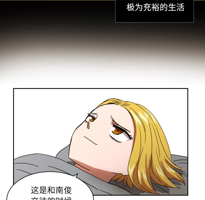 我的棉花糖 第37话 第69页