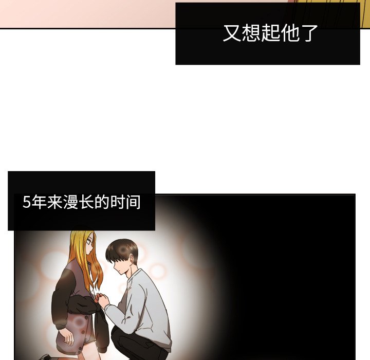 我的棉花糖 第37话 第71页