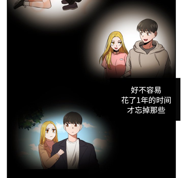 我的棉花糖 第37话 第72页