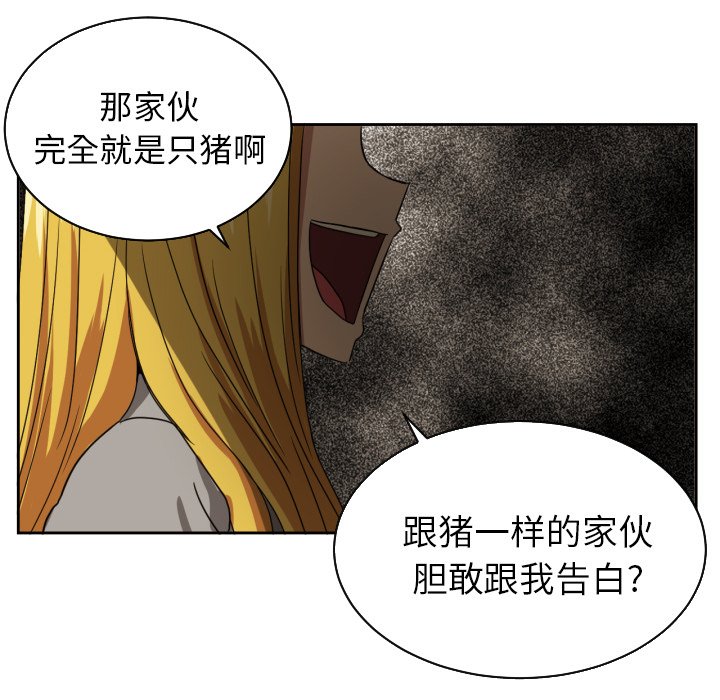 我的棉花糖 第37话 第78页