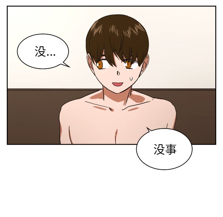 我的棉花糖 第37话 第81页