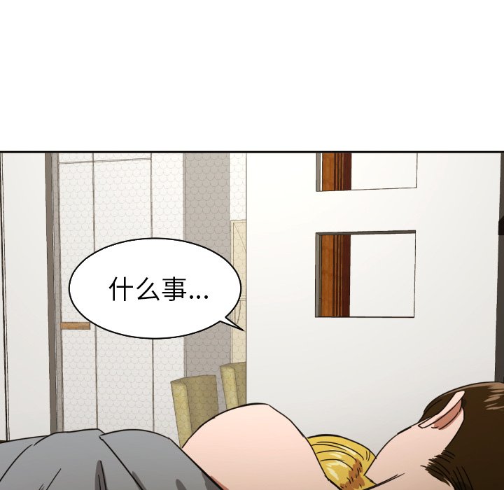 我的棉花糖 第37话 第83页