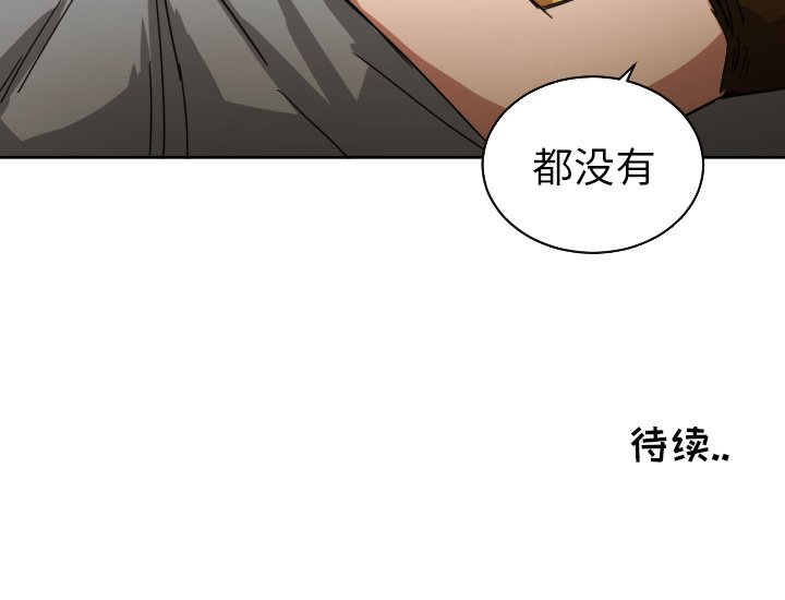 我的棉花糖 第37话 第84页