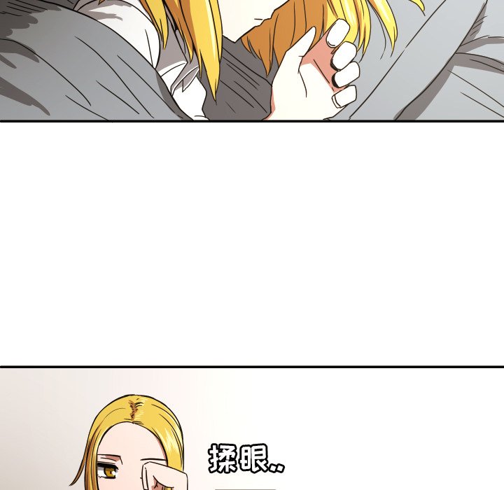 我的棉花糖 第38话 第5页