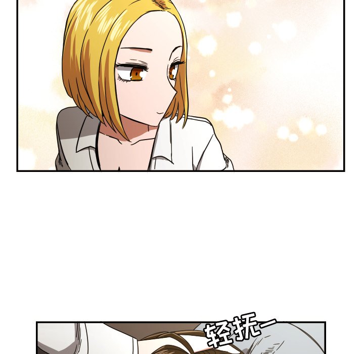 我的棉花糖 第38话 第7页