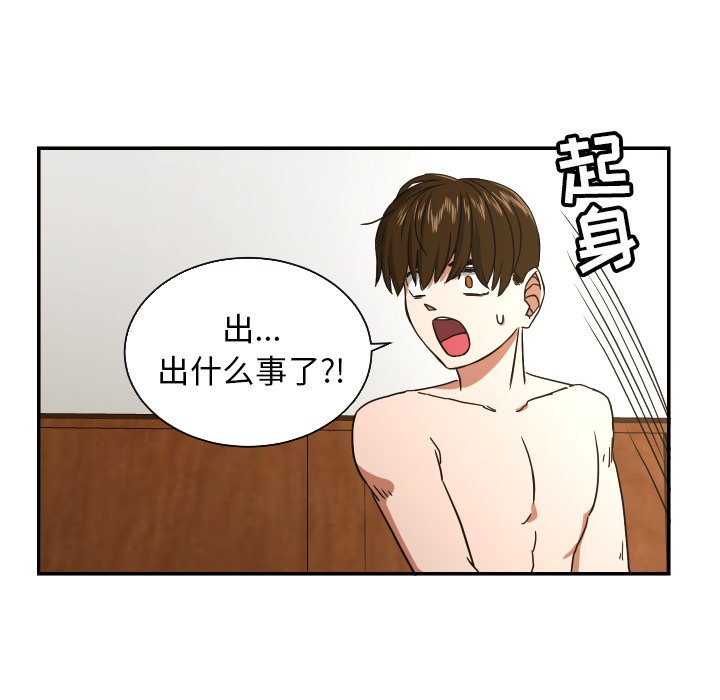 我的棉花糖 第38话 第15页