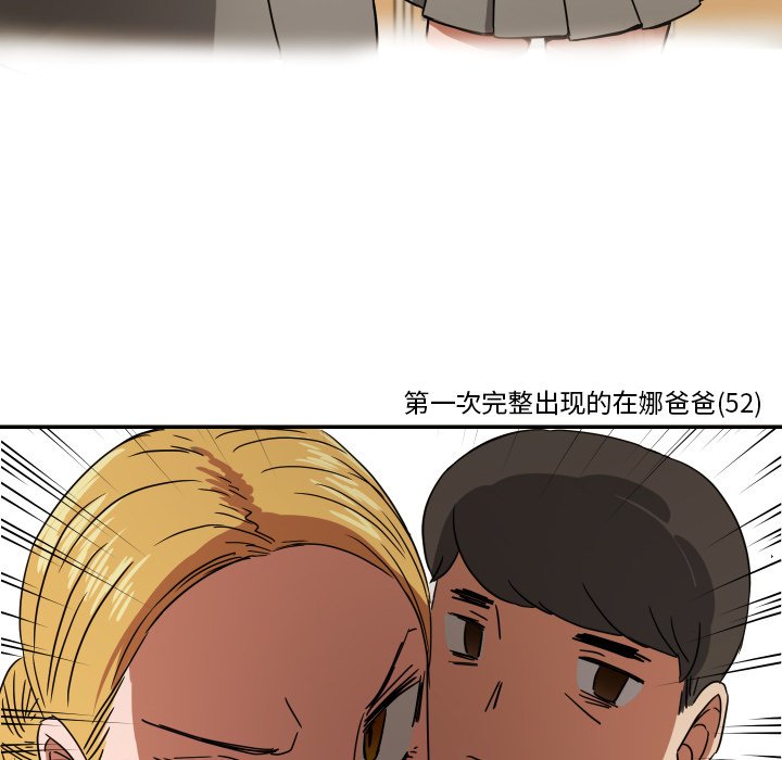 我的棉花糖 第38话 第21页