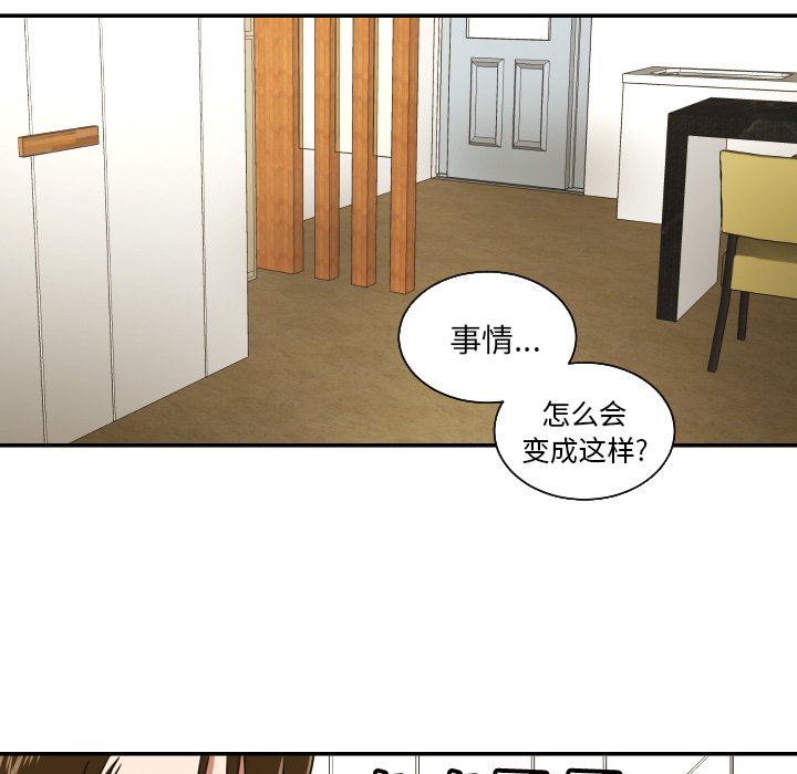 我的棉花糖 第38话 第24页