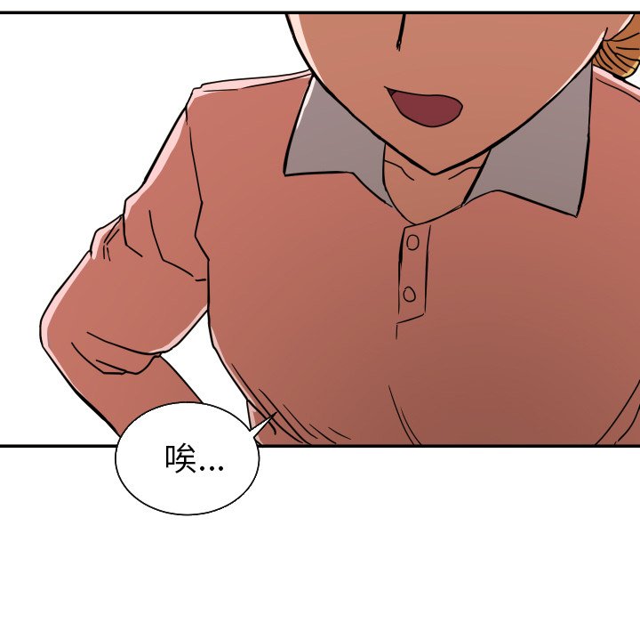 我的棉花糖 第38话 第26页