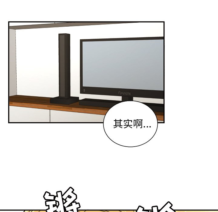 我的棉花糖 第38话 第27页