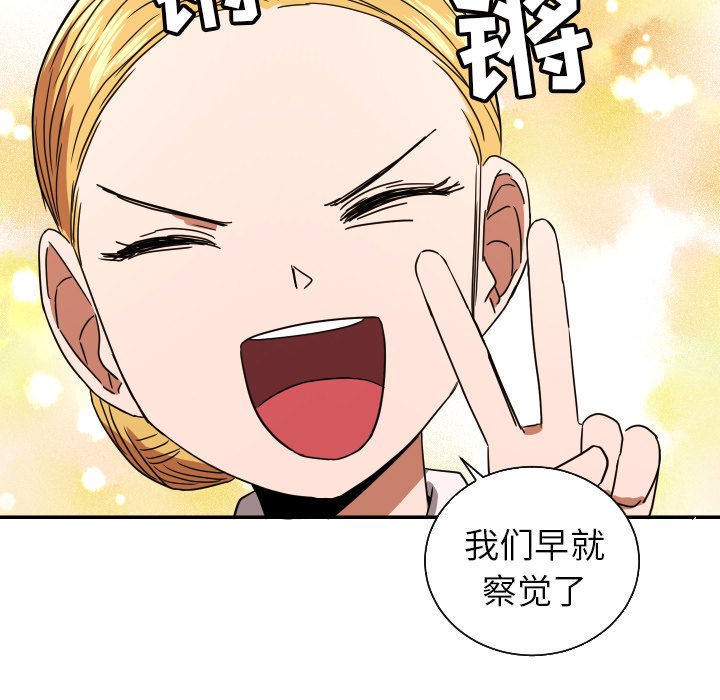 我的棉花糖 第38话 第28页