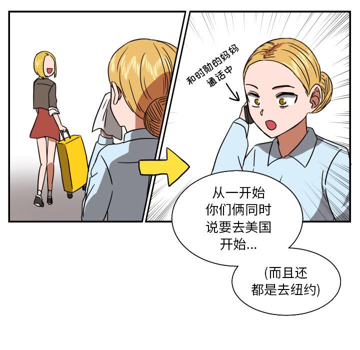 我的棉花糖 第38话 第30页