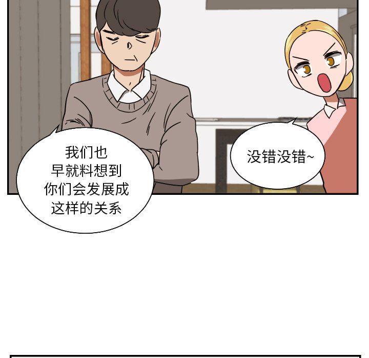 我的棉花糖 第38话 第32页