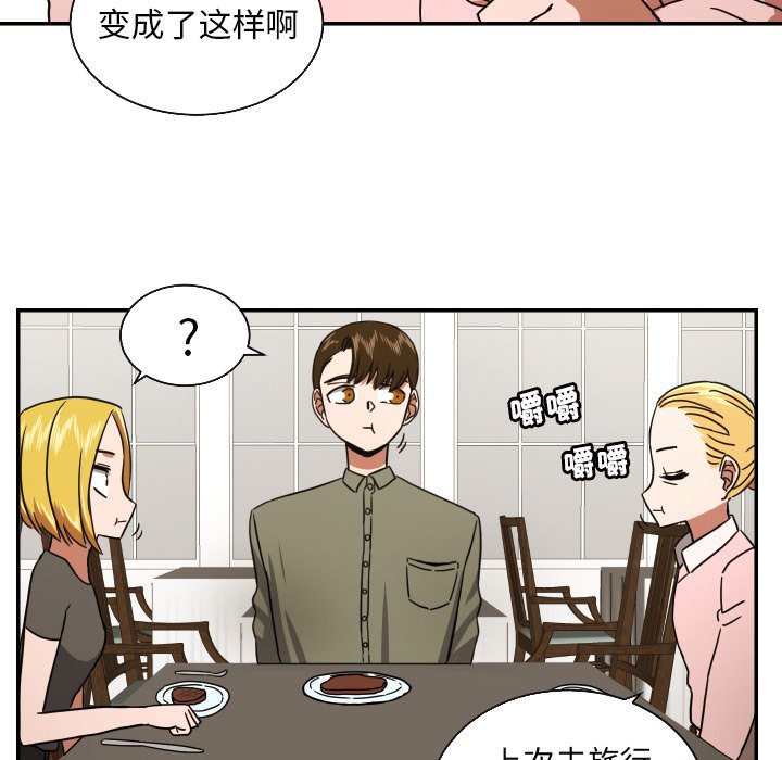 我的棉花糖 第38话 第37页